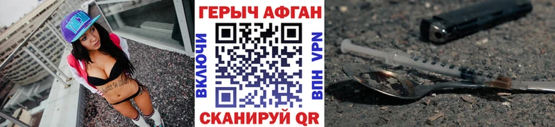 ГЕРОИН VHQ  Андреаполь 