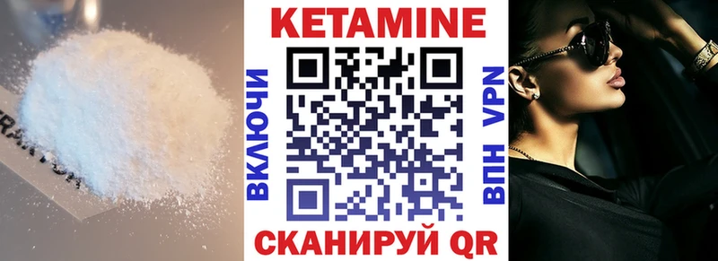 КЕТАМИН ketamine  Андреаполь 