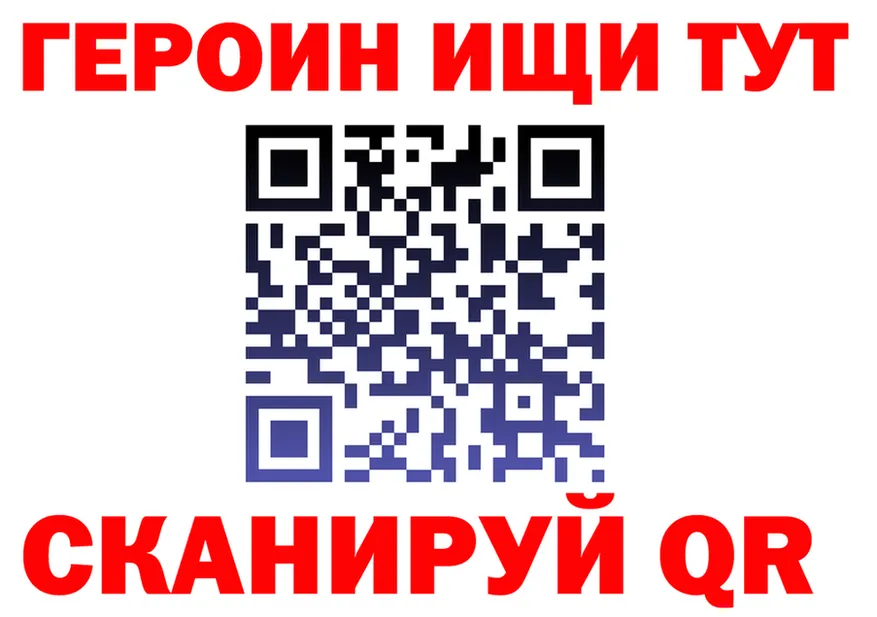 ГЕРОИН хмурый как войти это OMG Андреаполь