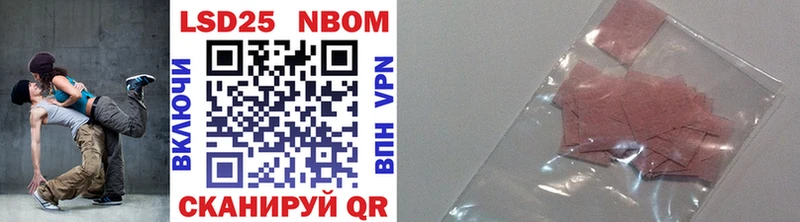 Марки 25I-NBOMe 1500мкг  hydra ССЫЛКА  Андреаполь 